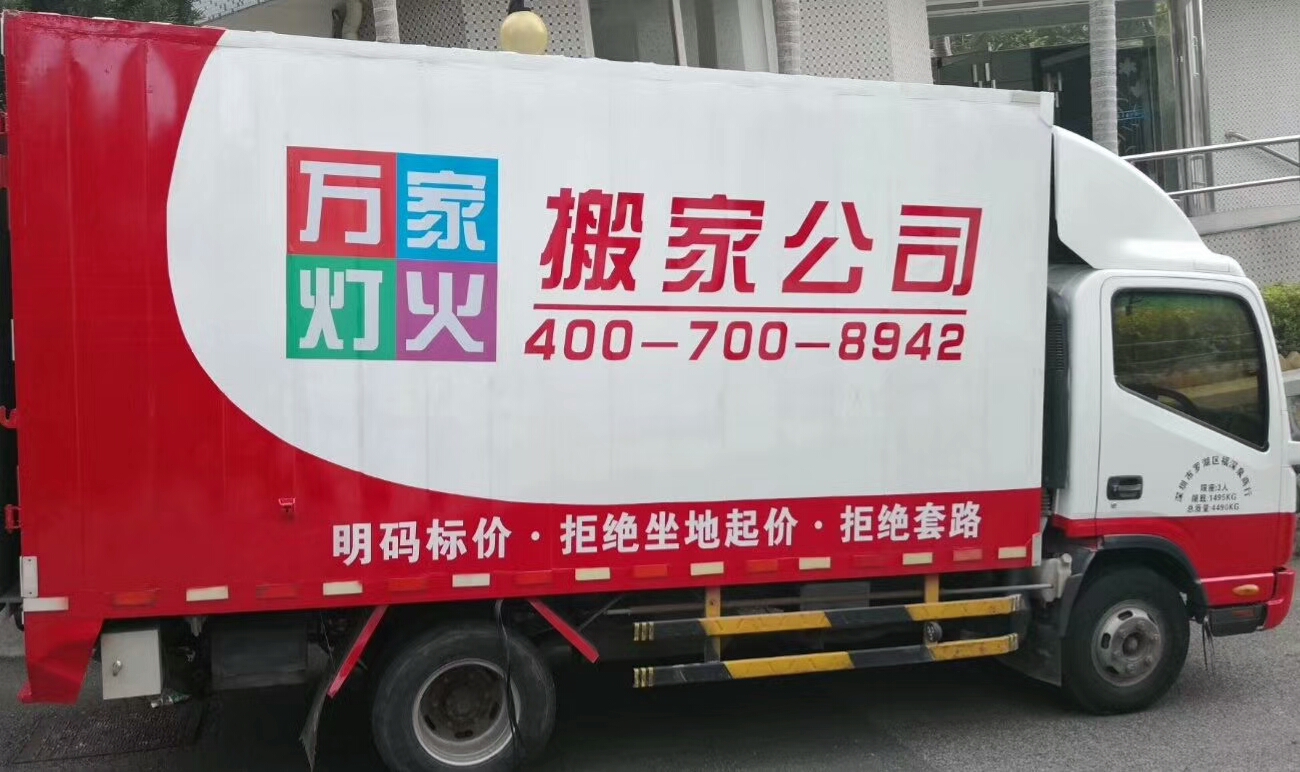 深圳什么搬家公司好，千萬(wàn)不要找那種坐地起價(jià)！