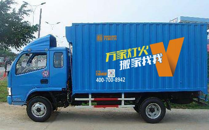 深圳搬家公司您找對(duì)了嗎？