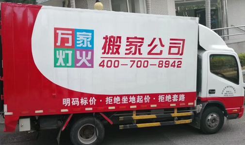 在深圳搬家之后為什么有的人驟然不順呢？