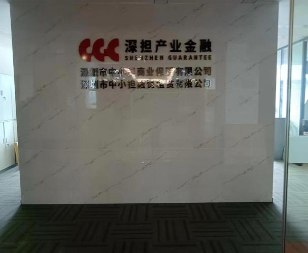 萬家燈火順利完成擔(dān)保集團(tuán)總部搬遷任務(wù)！
