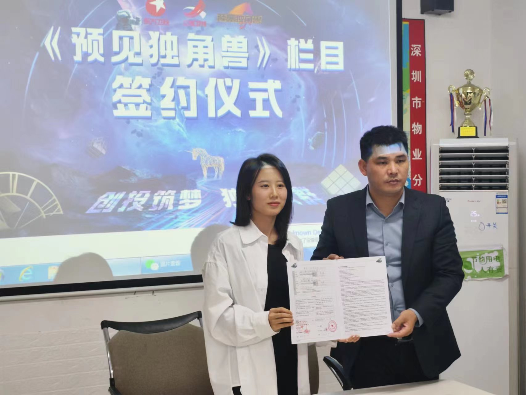 萬家燈火科技有限公司成功入選《預見獨角獸》